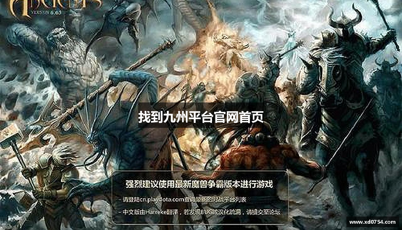 找到九州平台官网首页